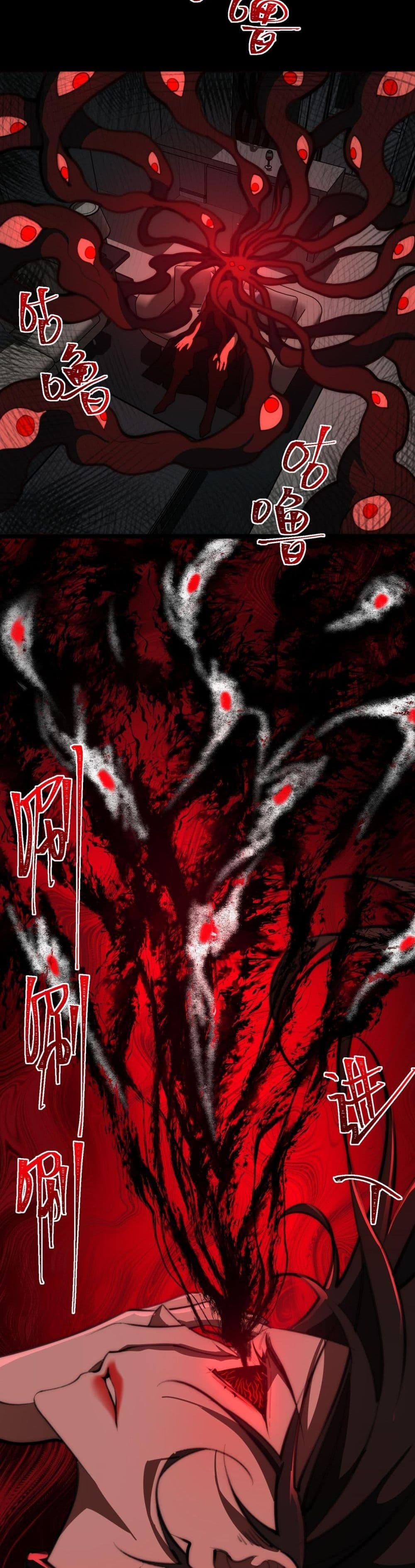 I Created An Urban Legend ตอนที่ 51 9