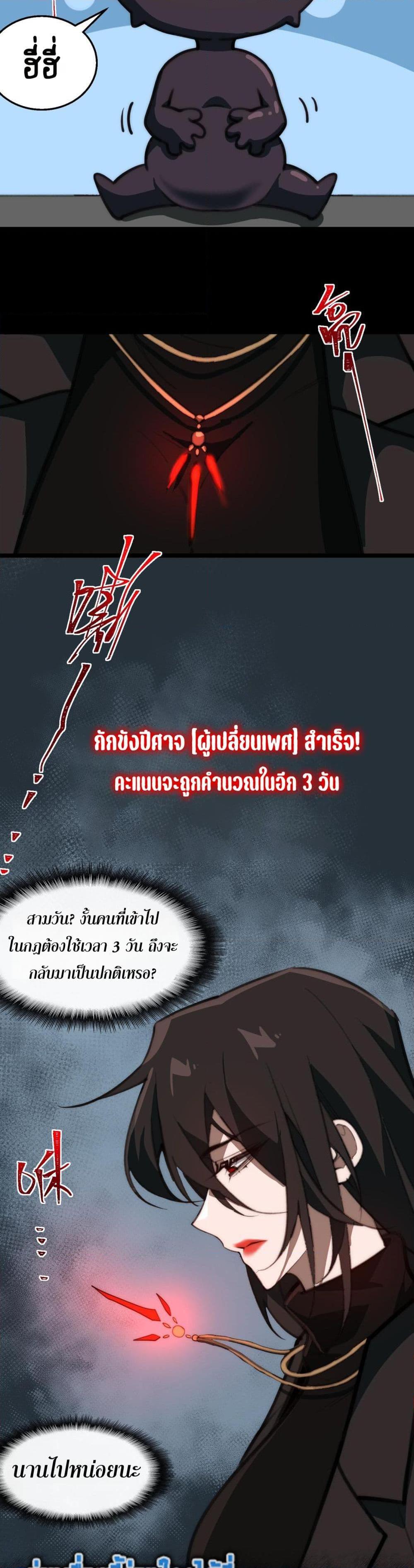 I Created An Urban Legend ตอนที่ 51 15