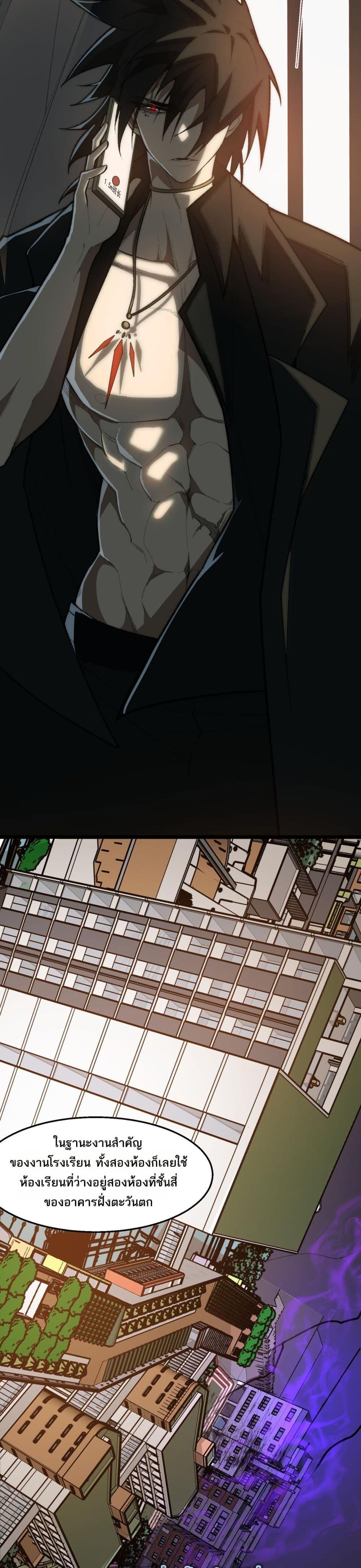I Created An Urban Legend ตอนที่ 52 5
