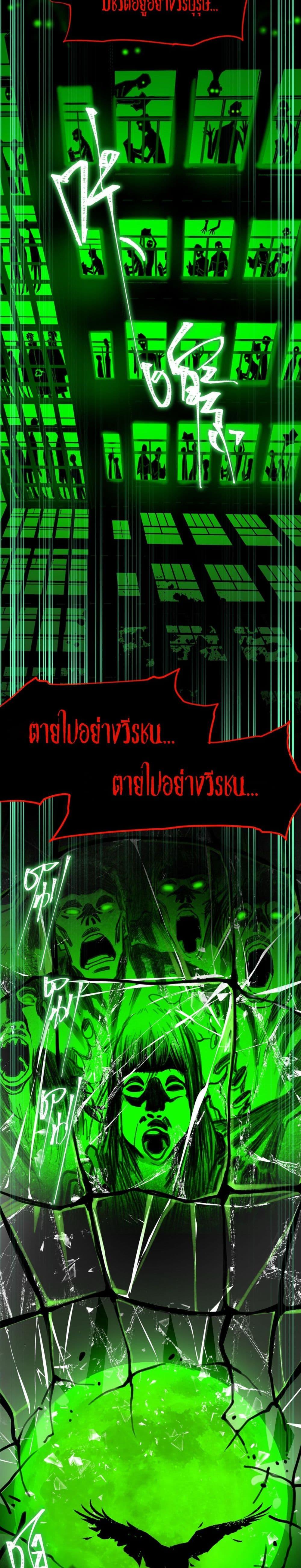 I Created An Urban Legend ตอนที่ 53 19