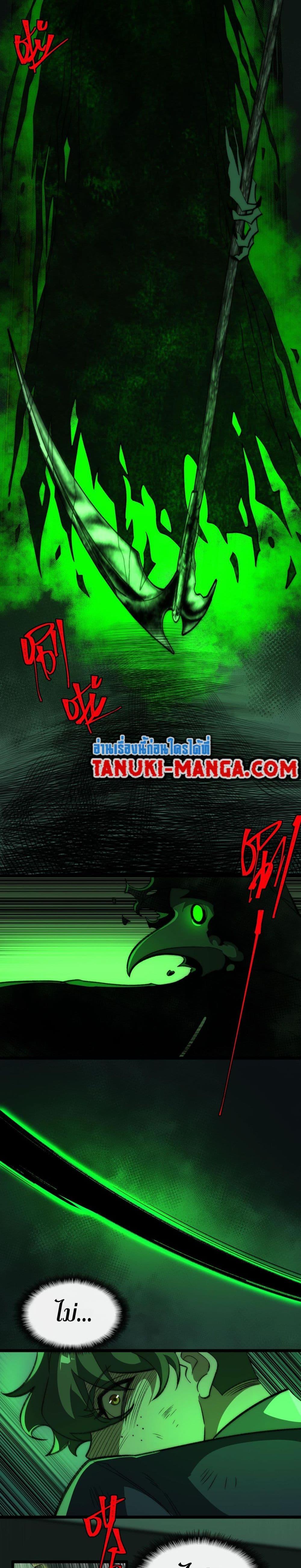 I Created An Urban Legend ตอนที่ 53 15