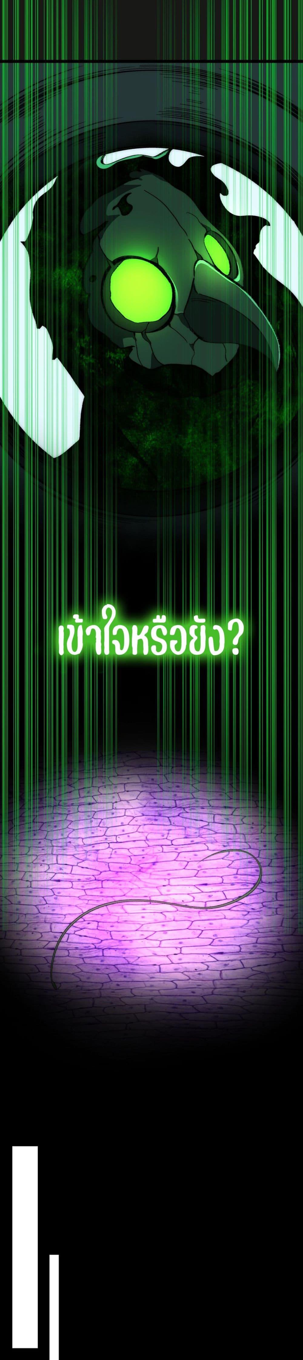I Created An Urban Legend ตอนที่ 54 10