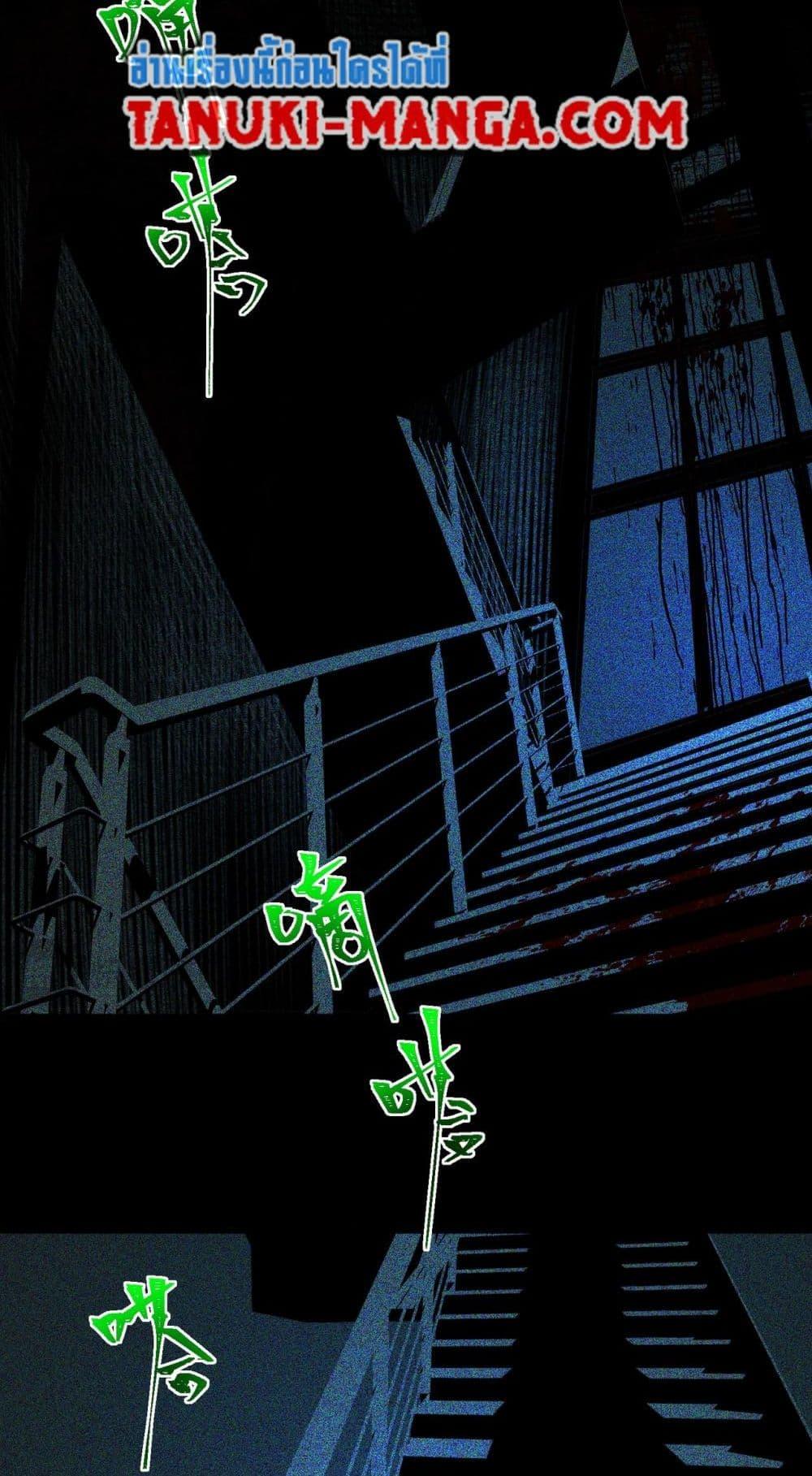I Created An Urban Legend ตอนที่ 55 2