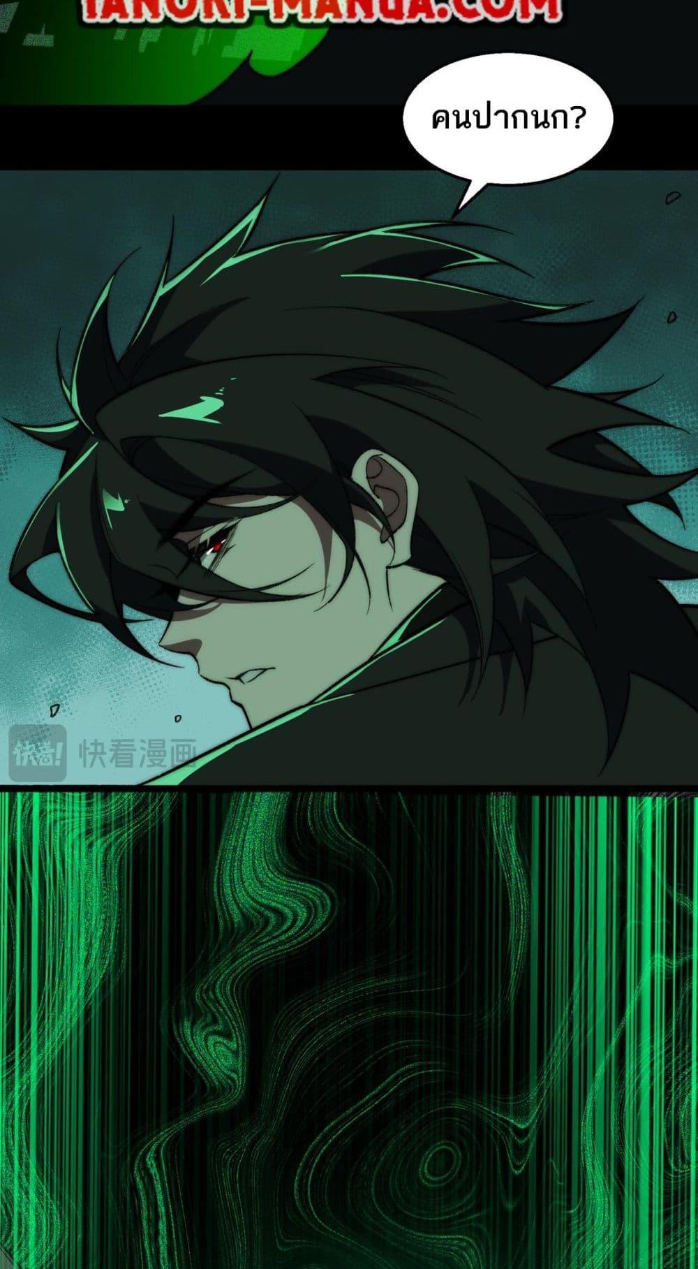 I Created An Urban Legend ตอนที่ 55 7