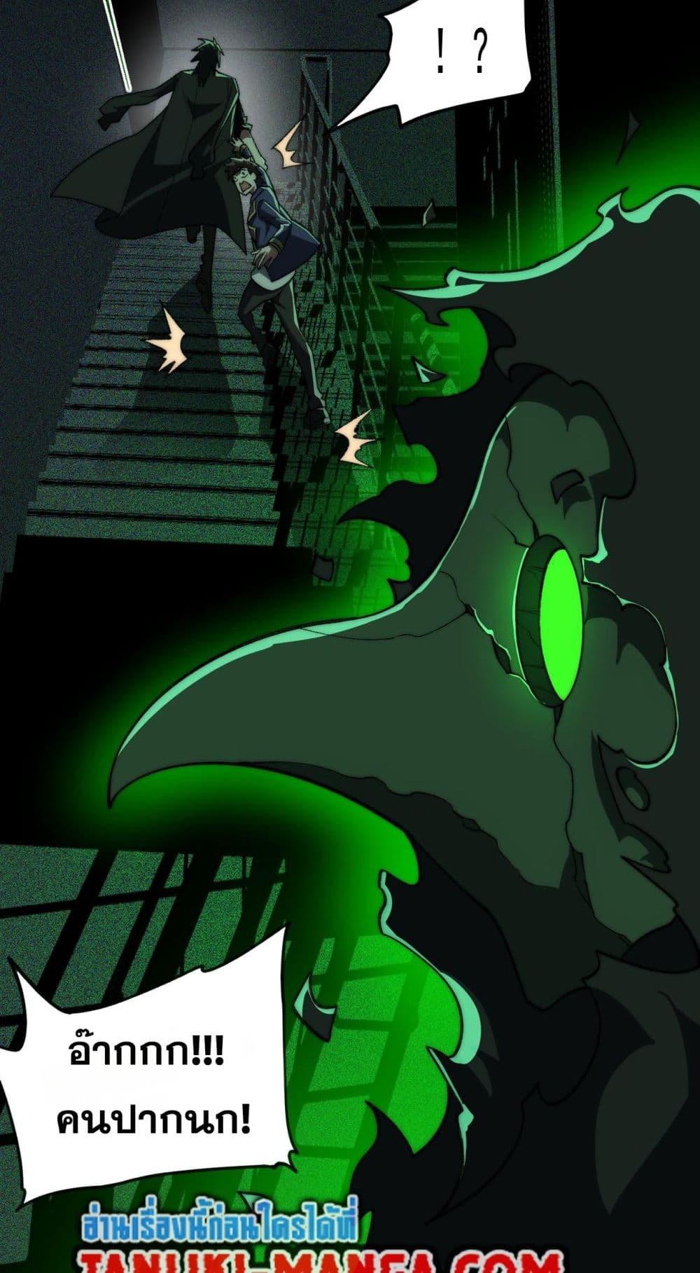 I Created An Urban Legend ตอนที่ 55 6
