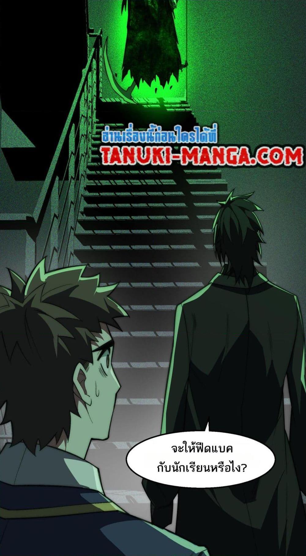 I Created An Urban Legend ตอนที่ 55 16