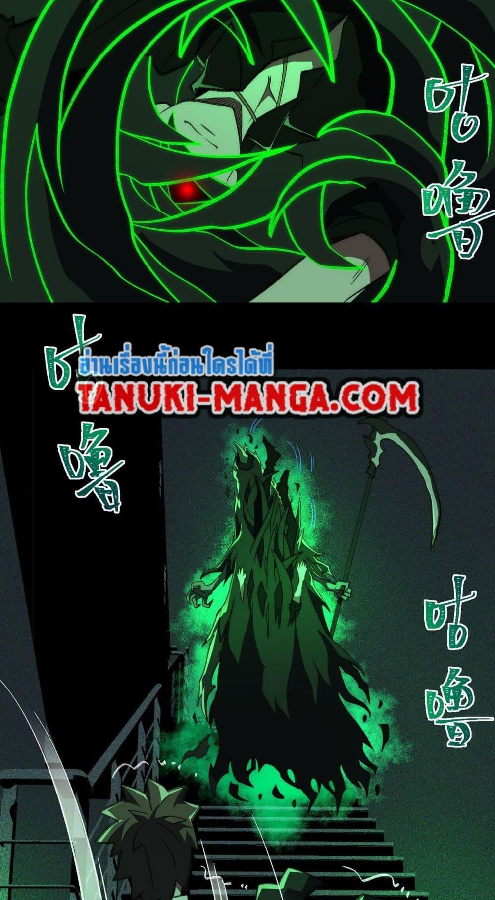 I Created An Urban Legend ตอนที่ 55 28