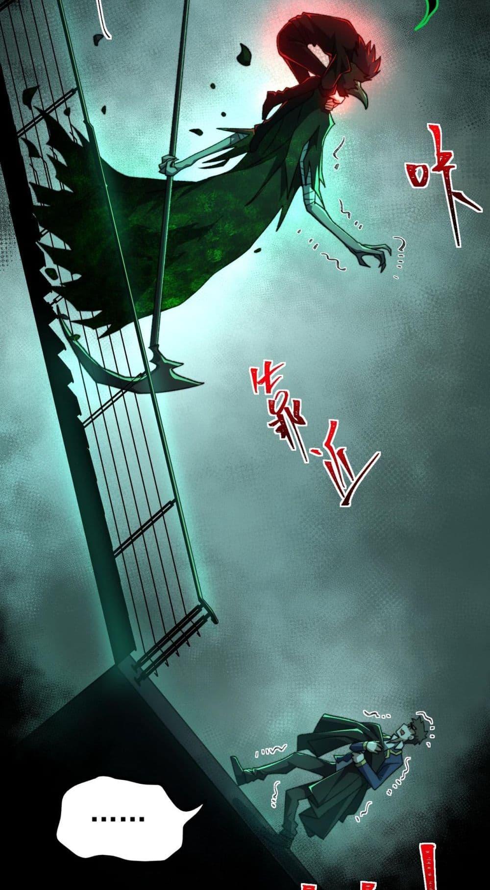 I Created An Urban Legend ตอนที่ 55 24
