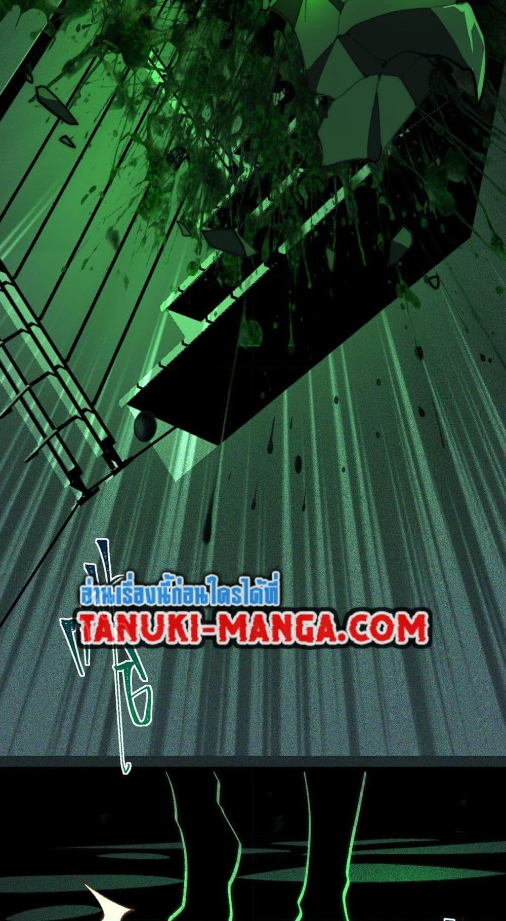 I Created An Urban Legend ตอนที่ 55 32
