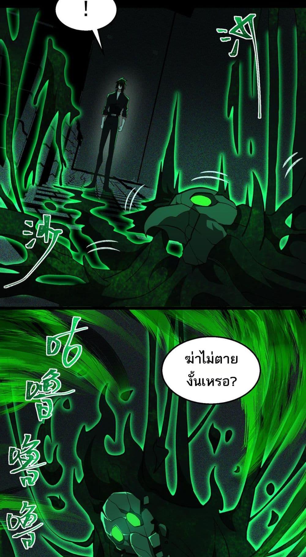 I Created An Urban Legend ตอนที่ 55 35