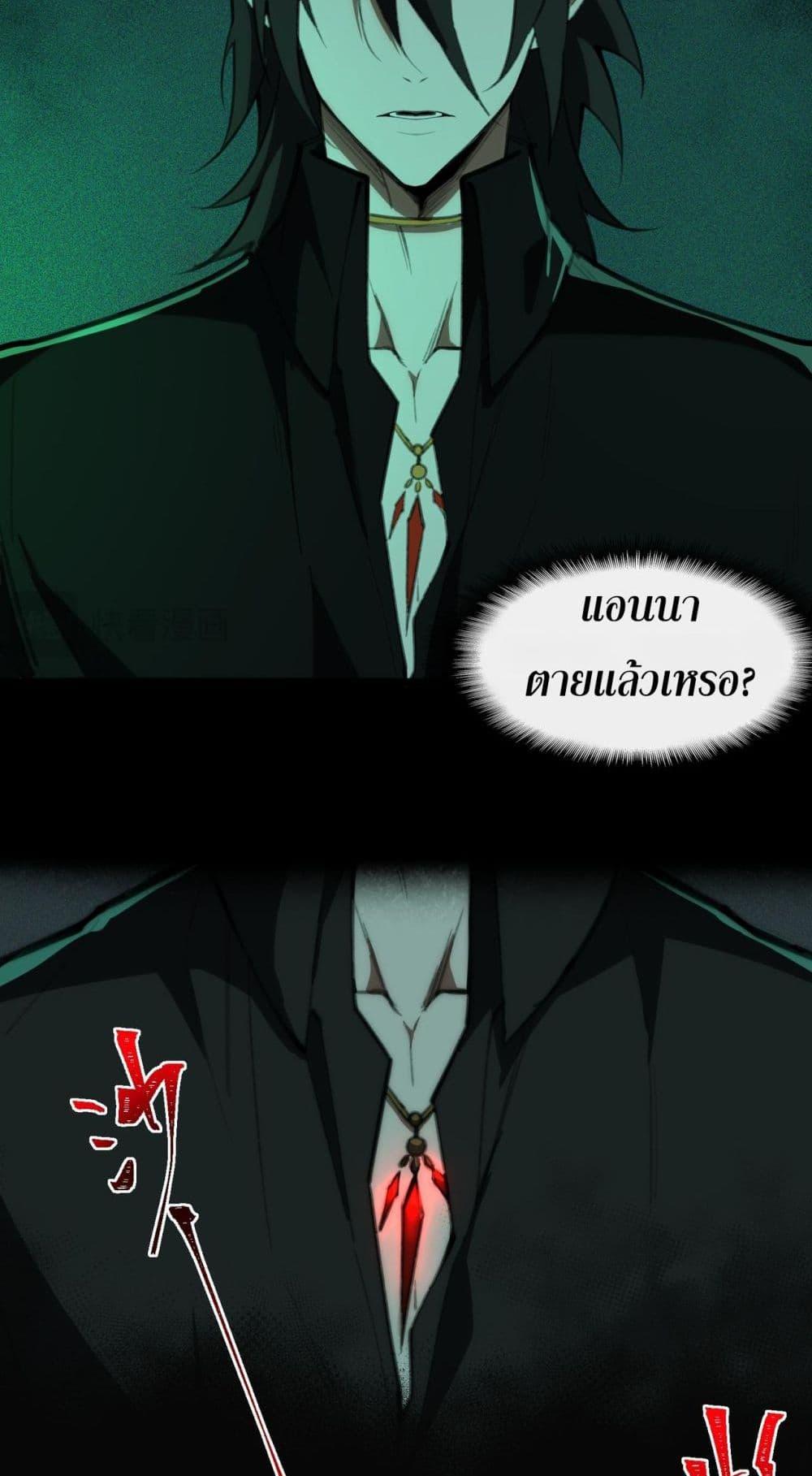 I Created An Urban Legend ตอนที่ 55 43