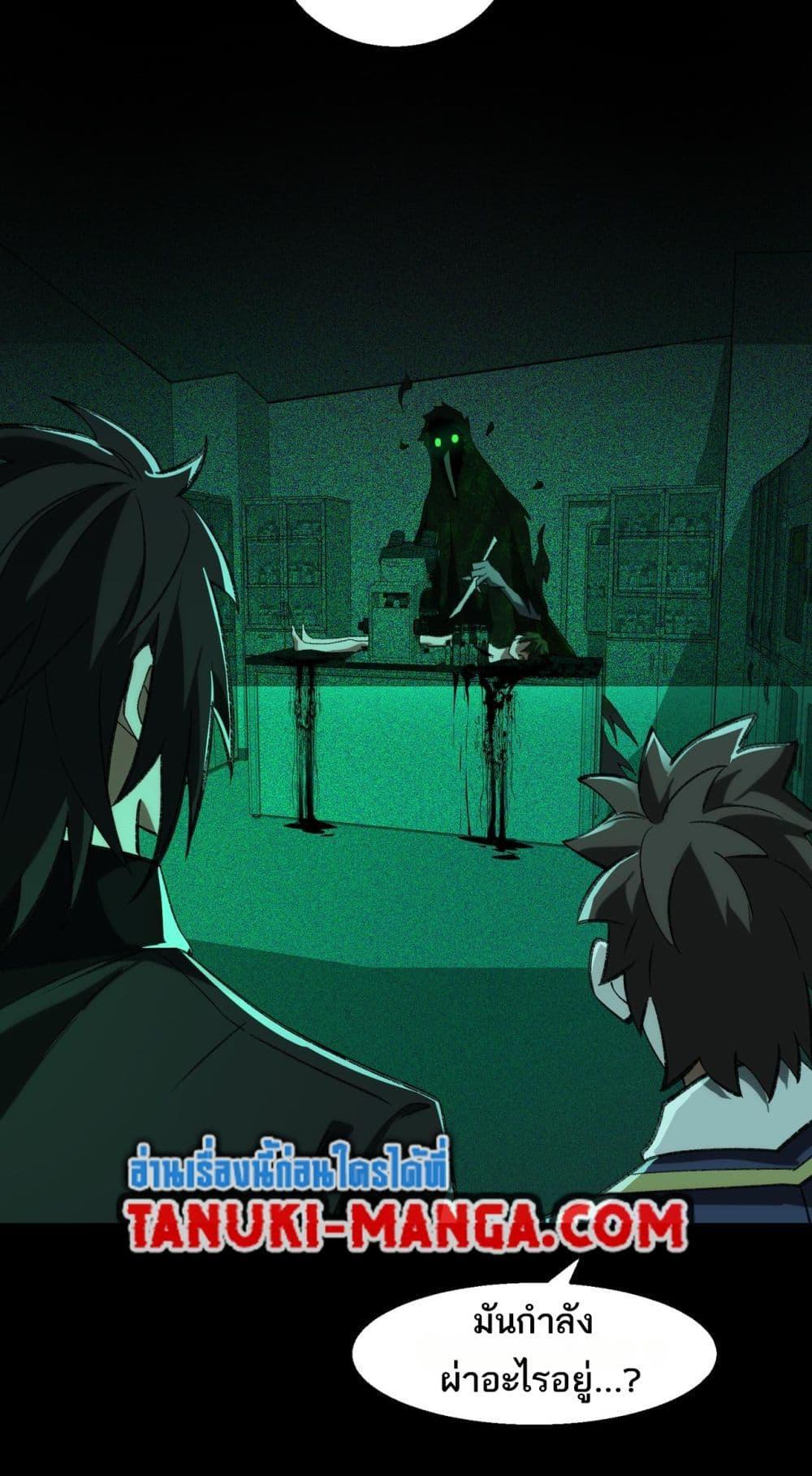 I Created An Urban Legend ตอนที่ 55 41