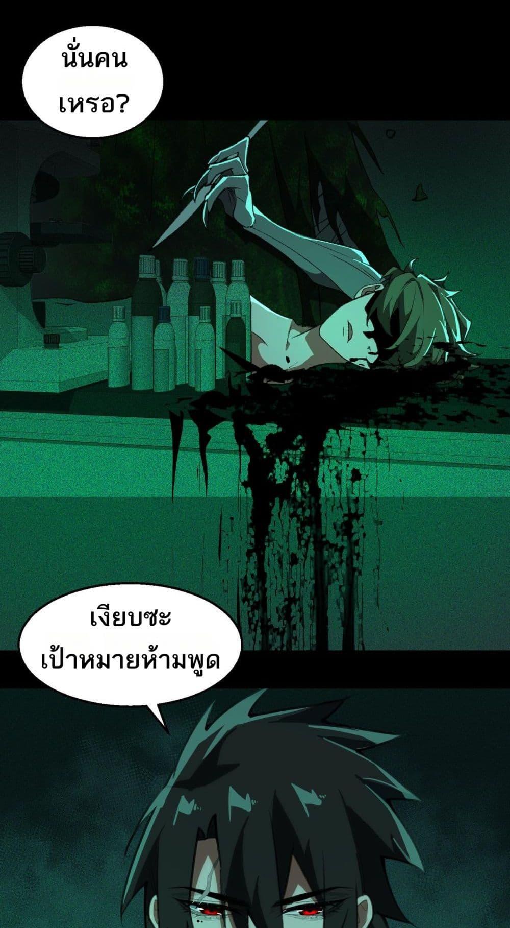 I Created An Urban Legend ตอนที่ 55 42