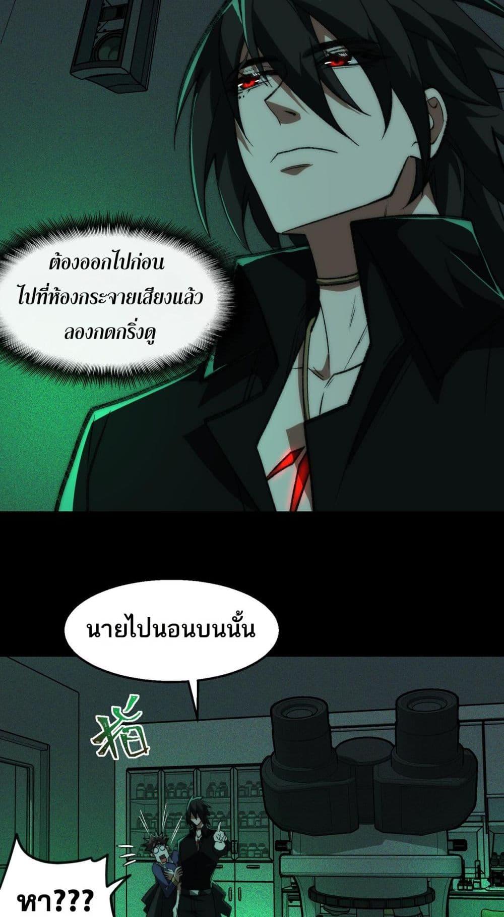 I Created An Urban Legend ตอนที่ 55 46