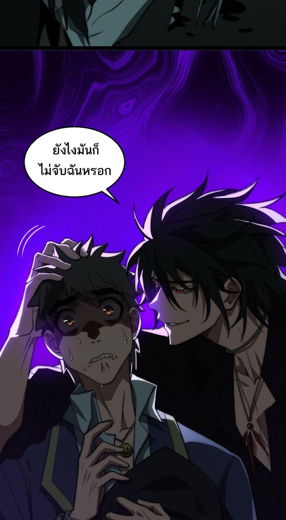 I Created An Urban Legend ตอนที่ 55 48