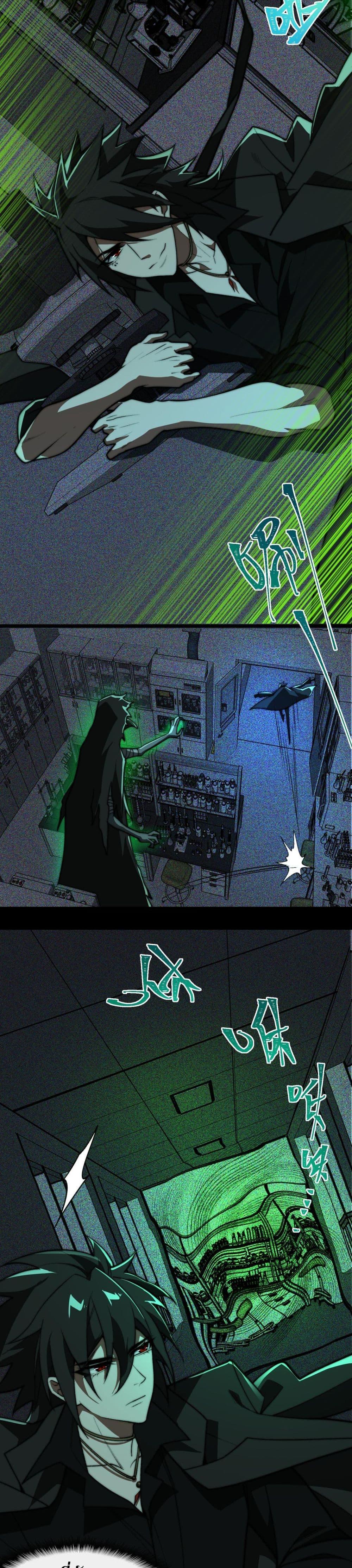 I Created An Urban Legend ตอนที่ 56 11