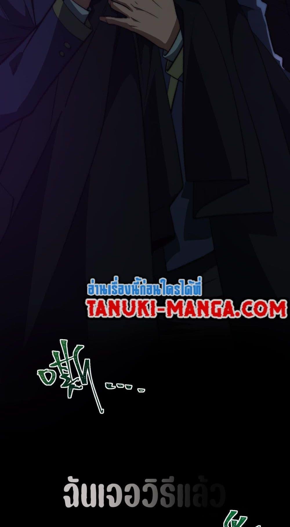 I Created An Urban Legend ตอนที่ 55 49