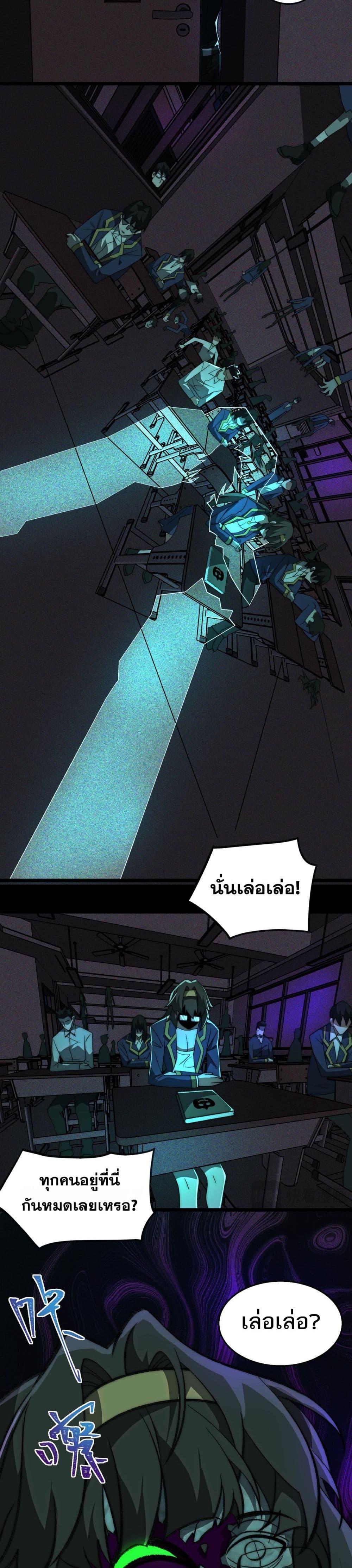 I Created An Urban Legend ตอนที่ 56 15