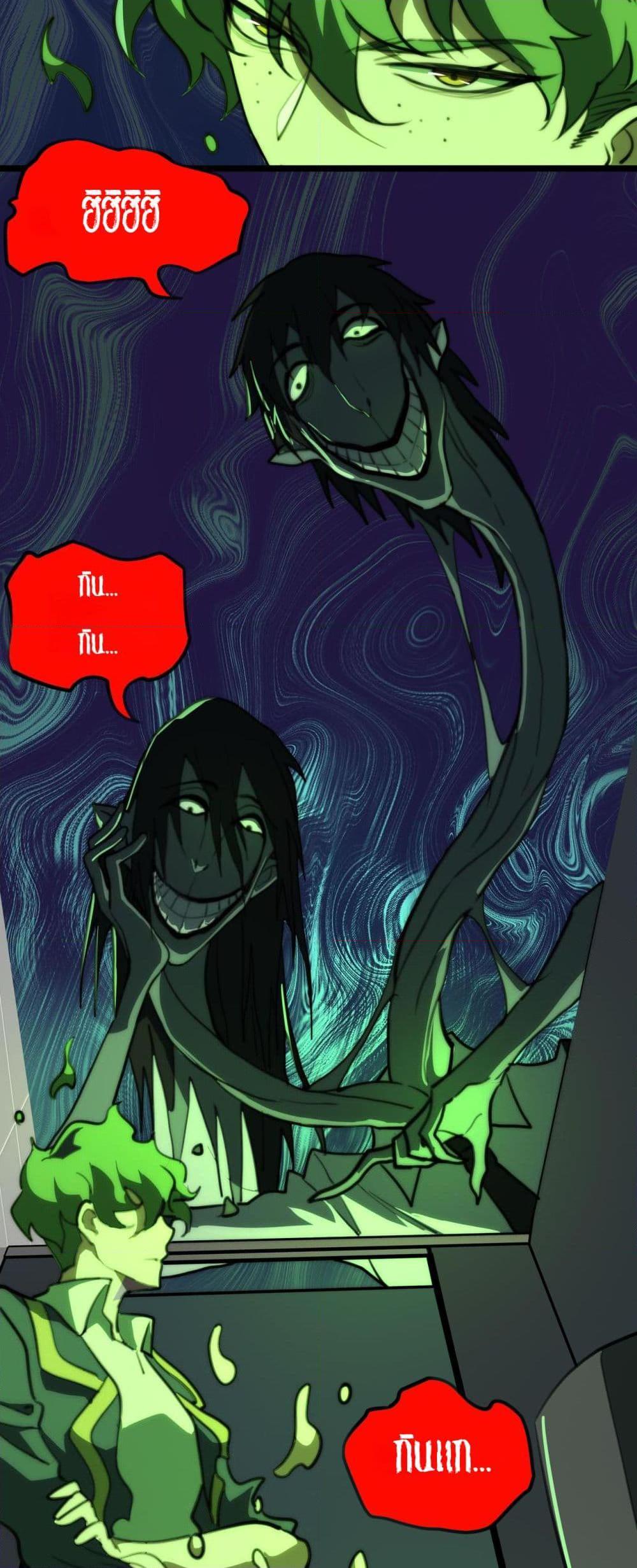 I Created An Urban Legend ตอนที่ 57 4