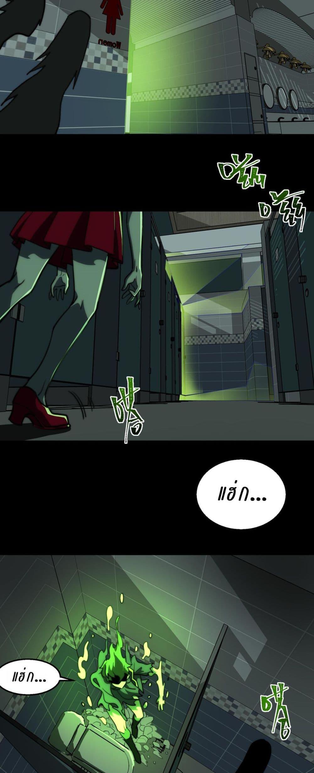 I Created An Urban Legend ตอนที่ 57 2