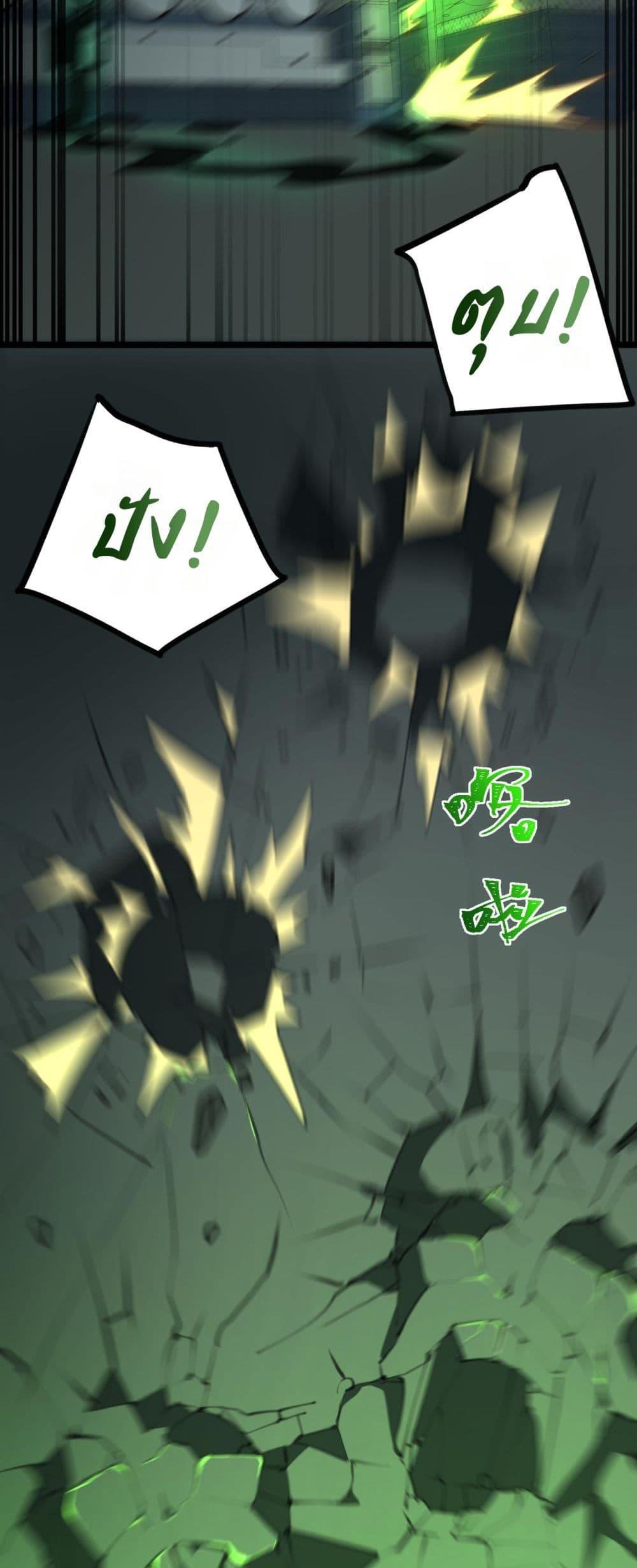 I Created An Urban Legend ตอนที่ 57 9