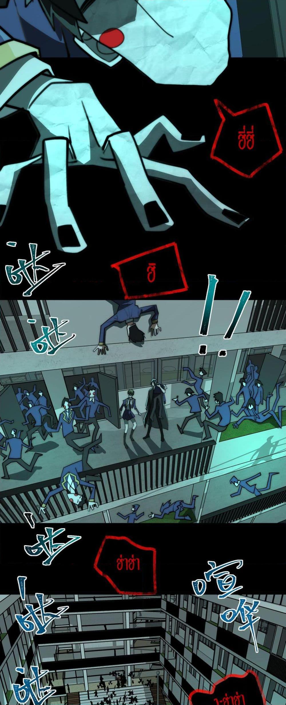 I Created An Urban Legend ตอนที่ 57 21