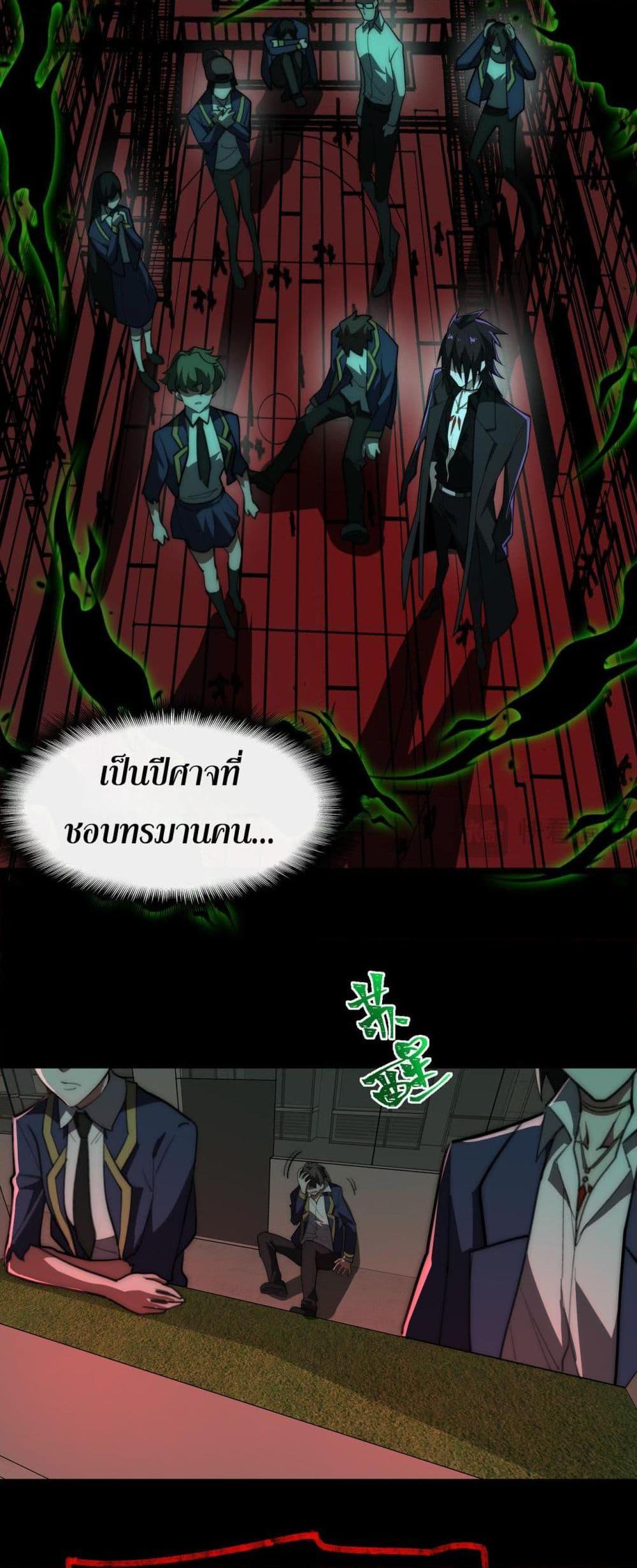 I Created An Urban Legend ตอนที่ 57 29