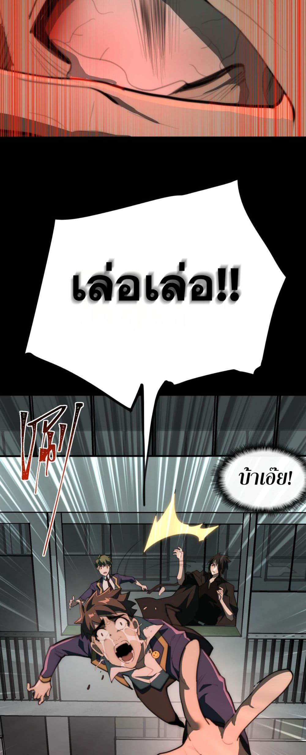 I Created An Urban Legend ตอนที่ 57 36