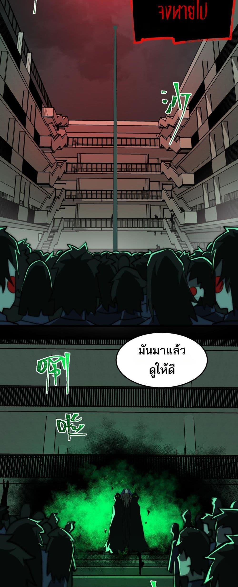 I Created An Urban Legend ตอนที่ 57 25