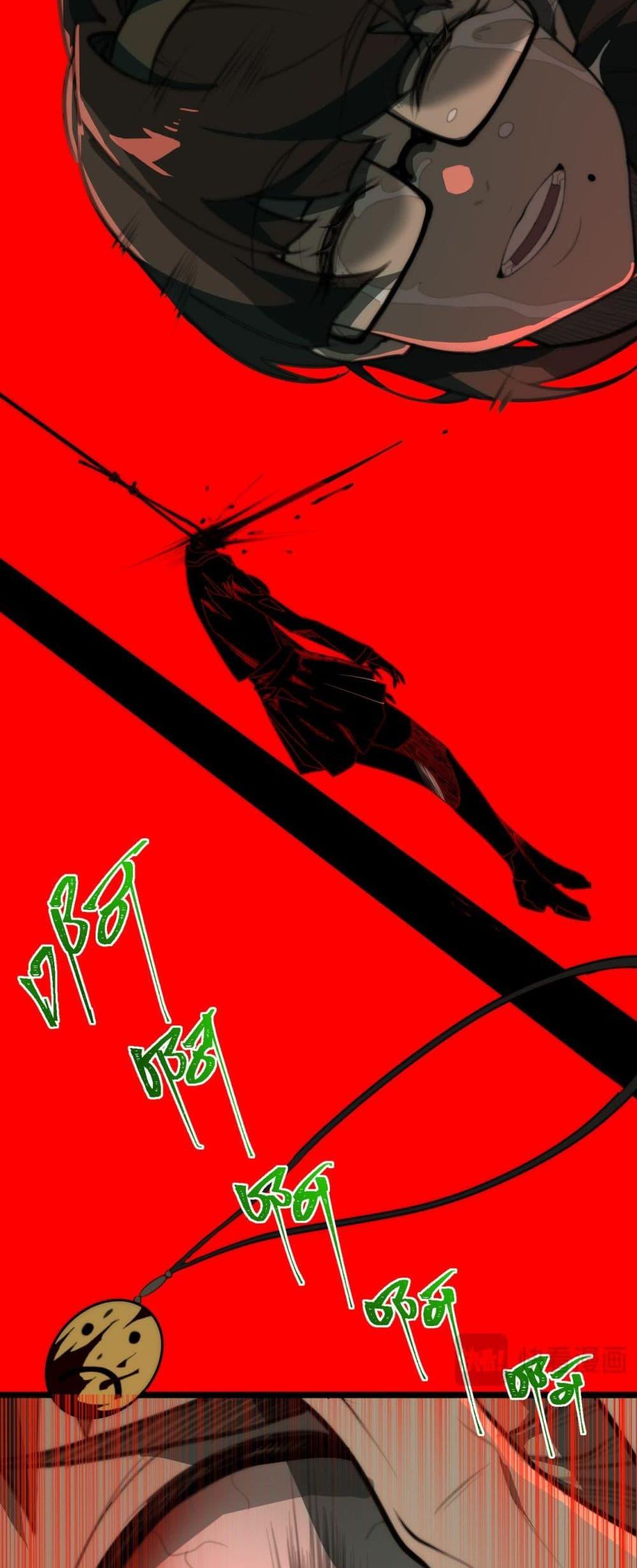 I Created An Urban Legend ตอนที่ 57 35