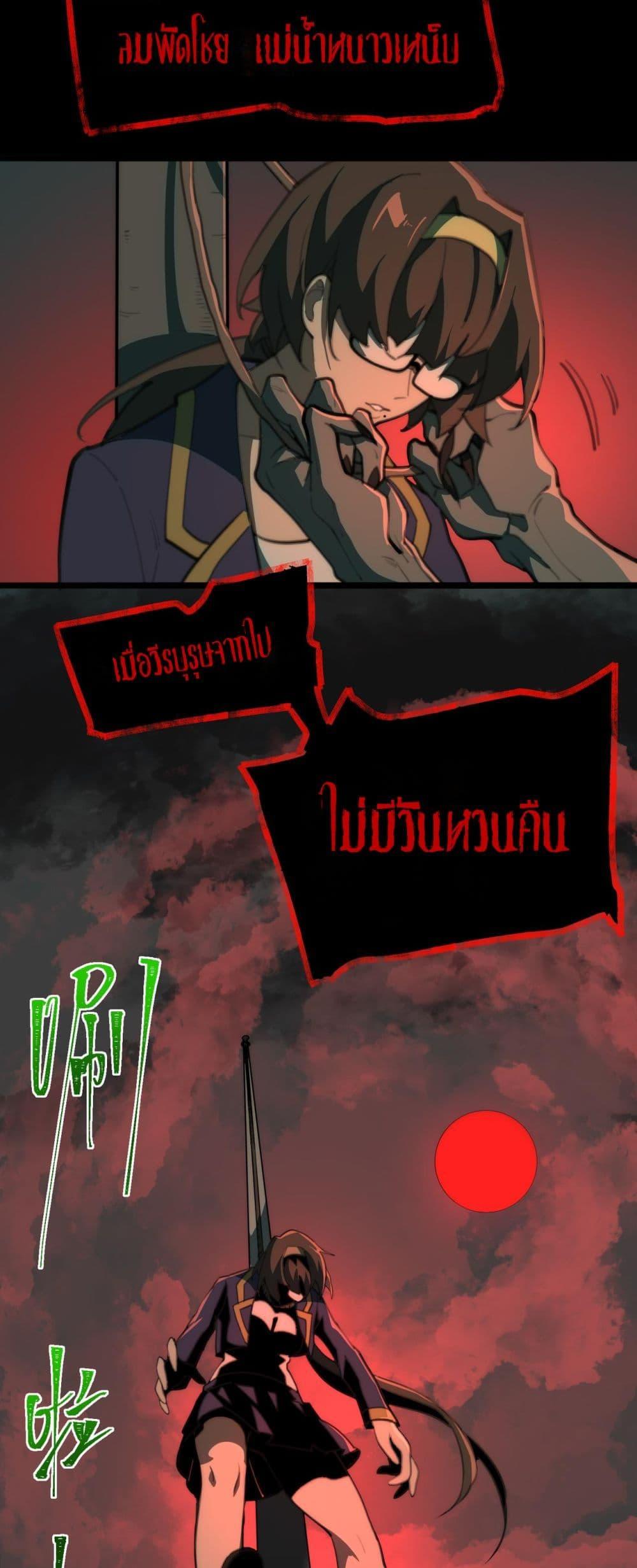 I Created An Urban Legend ตอนที่ 57 30