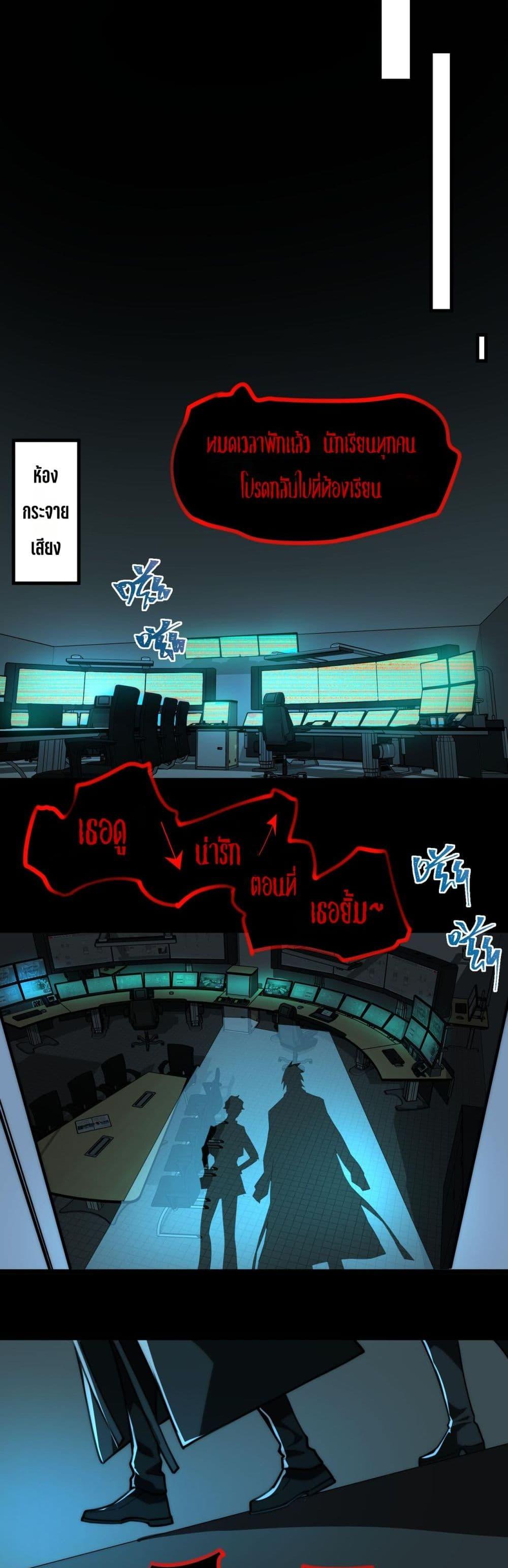 I Created An Urban Legend ตอนที่ 58 4