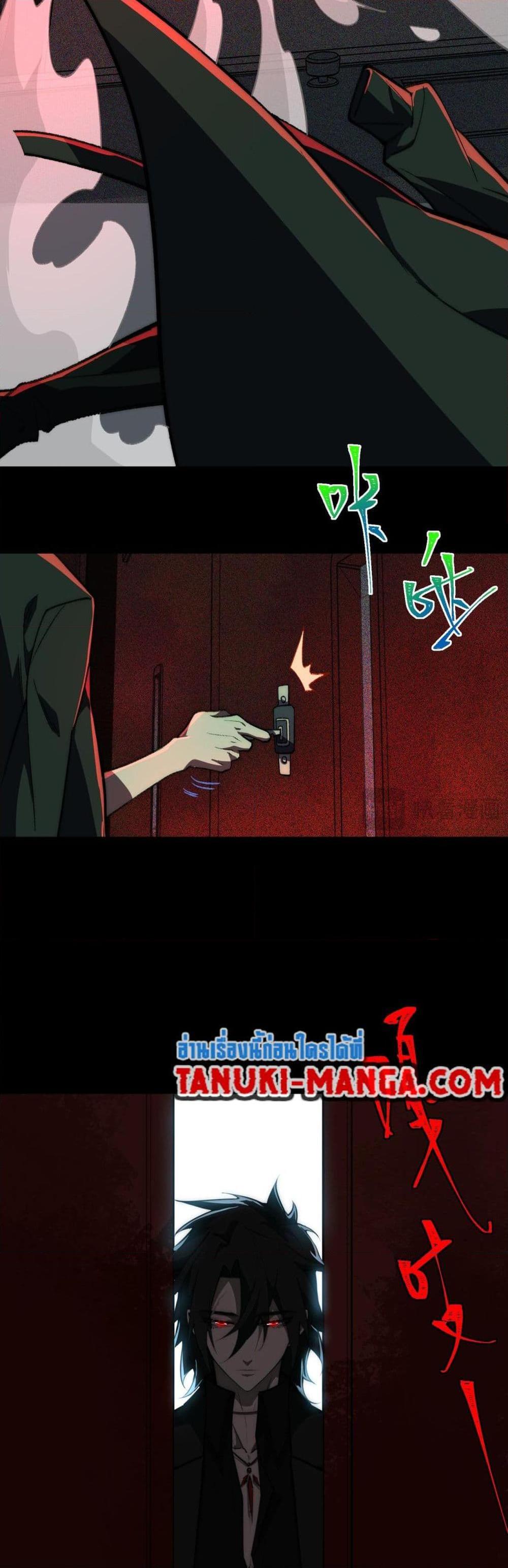 I Created An Urban Legend ตอนที่ 58 26