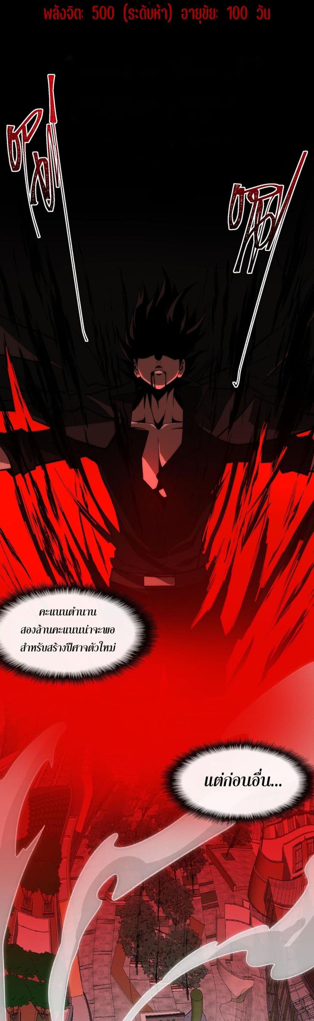 I Created An Urban Legend ตอนที่ 59 16