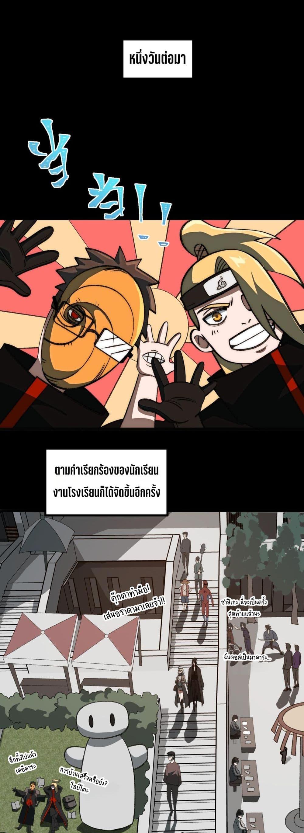 I Created An Urban Legend ตอนที่ 60 19
