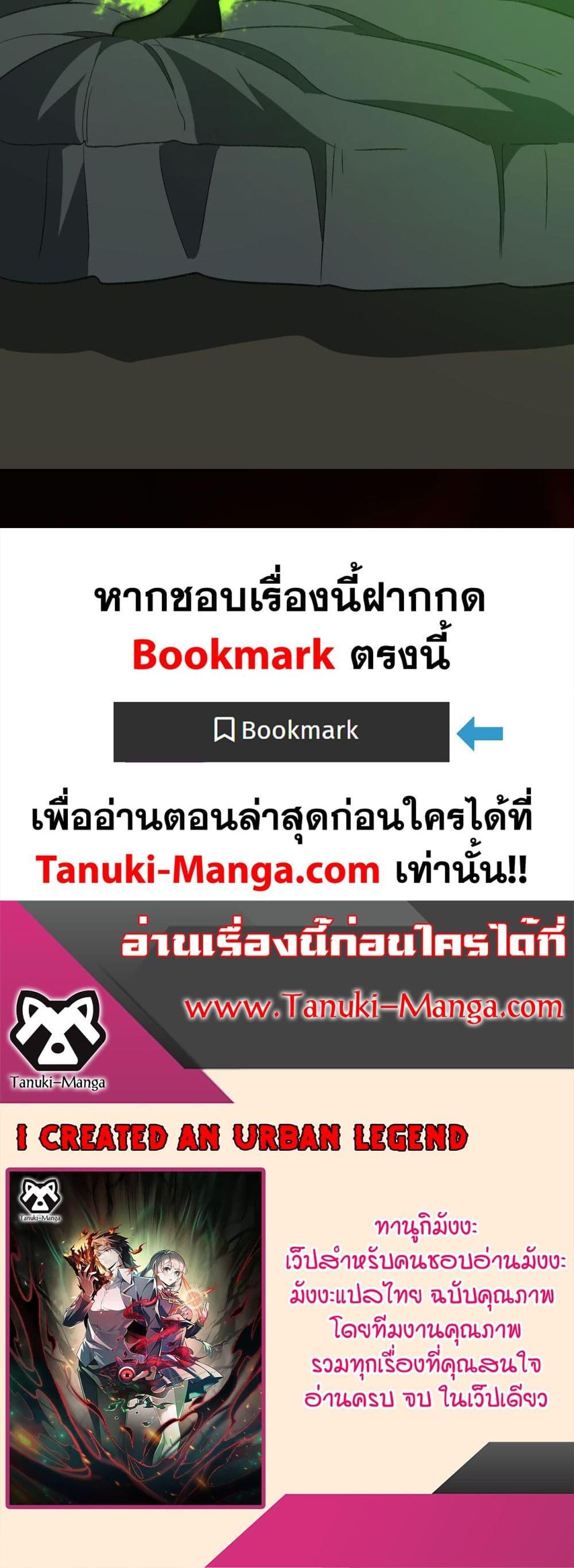 I Created An Urban Legend ตอนที่ 60 30