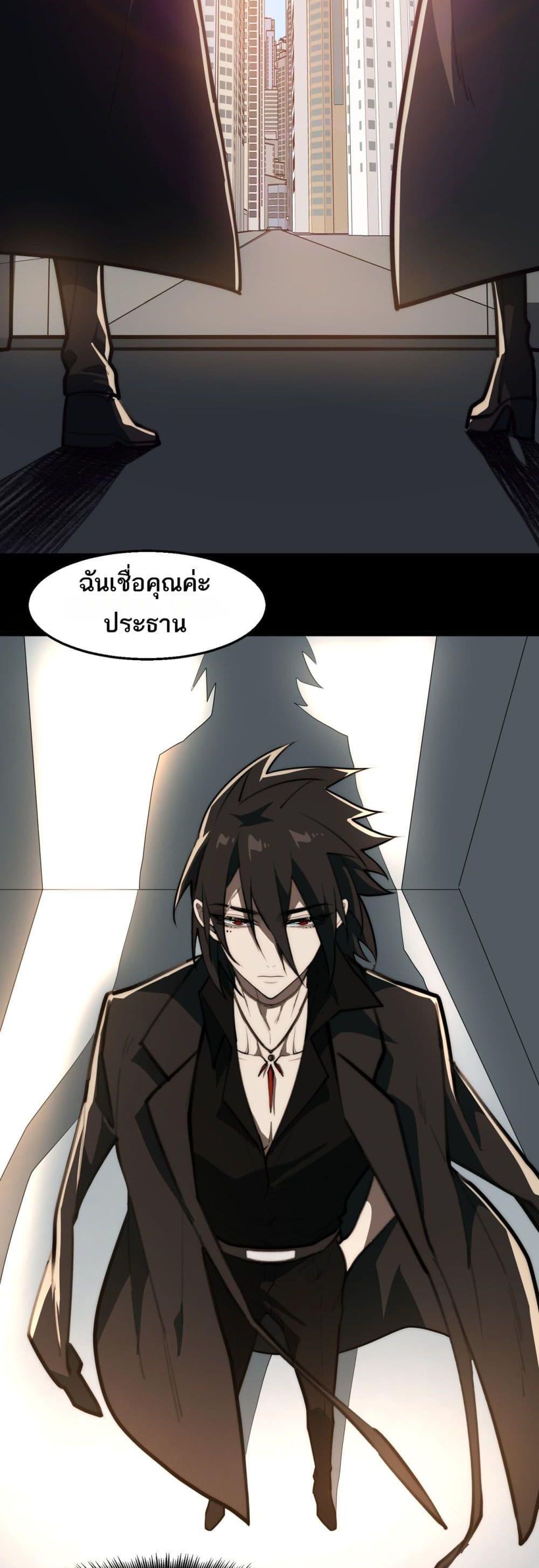 I Created An Urban Legend ตอนที่ 61 26