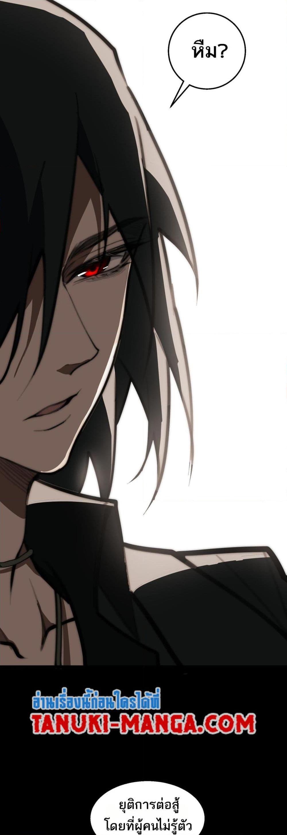 I Created An Urban Legend ตอนที่ 61 24
