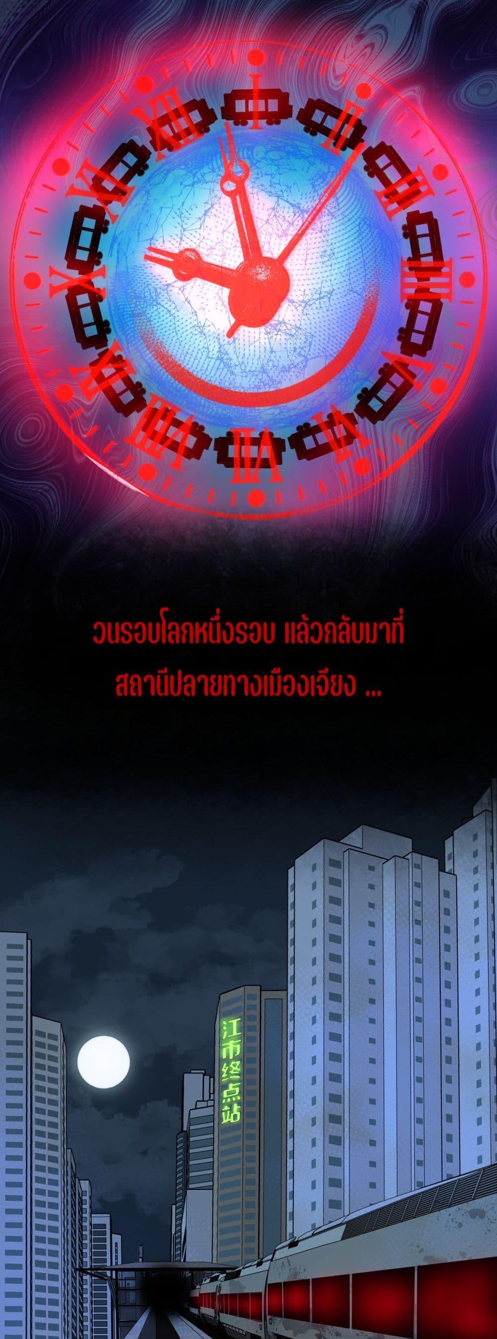 I Created An Urban Legend ตอนที่ 62 14