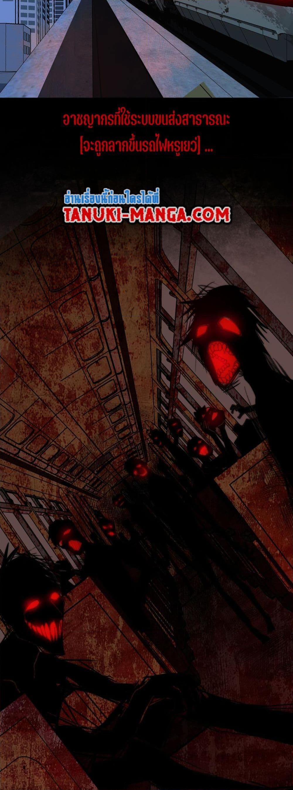 I Created An Urban Legend ตอนที่ 62 15