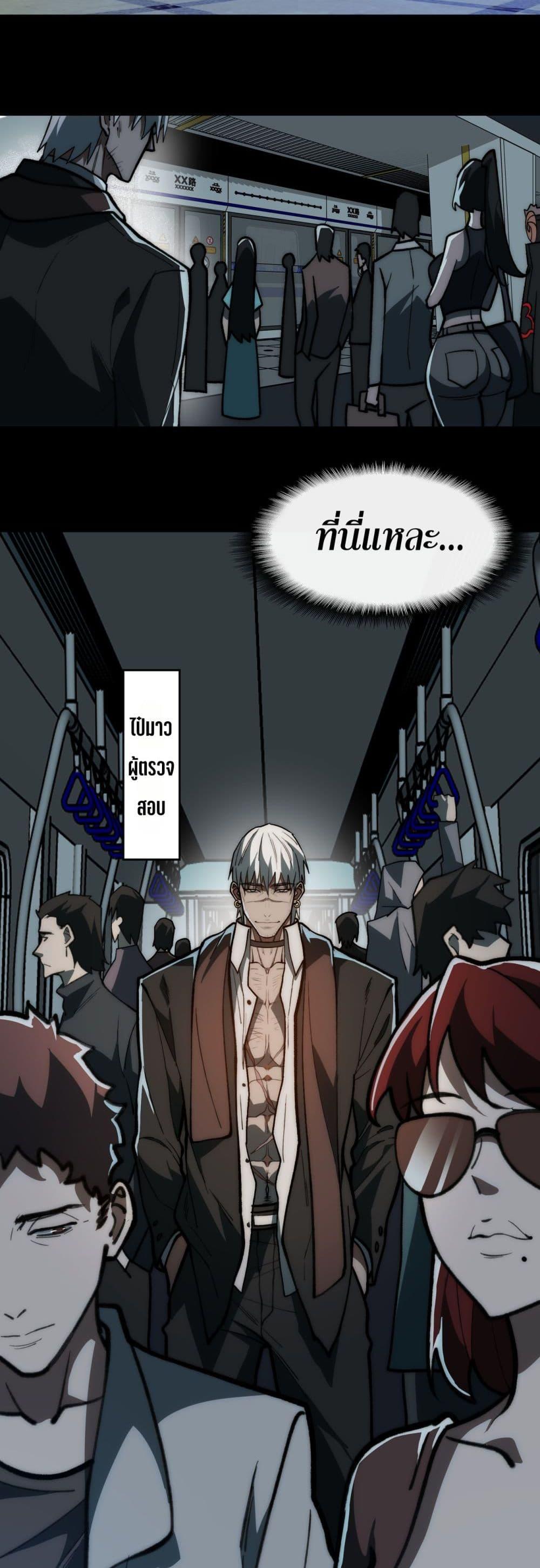 I Created An Urban Legend ตอนที่ 63 4
