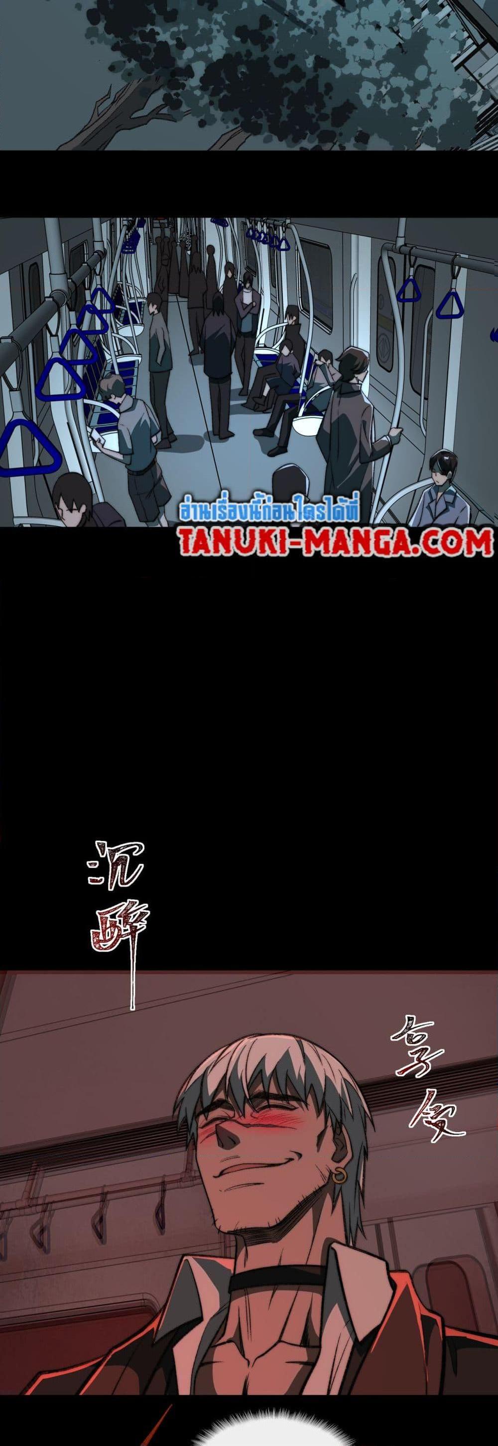 I Created An Urban Legend ตอนที่ 63 9