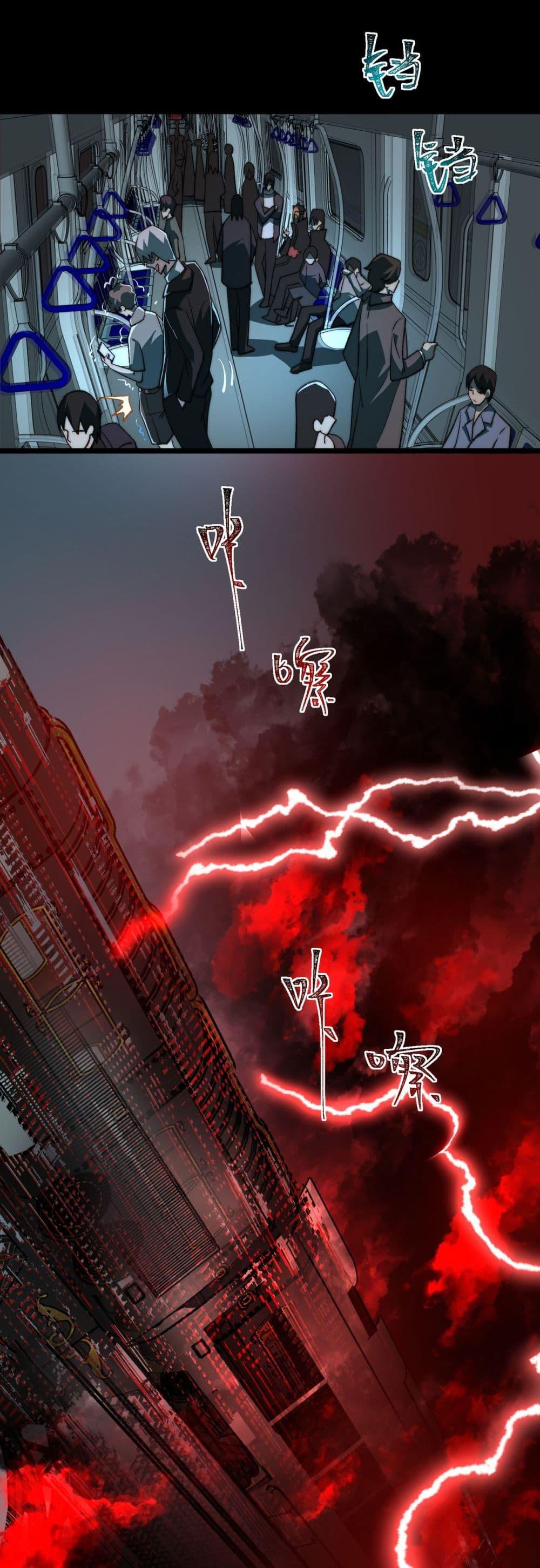 I Created An Urban Legend ตอนที่ 63 7