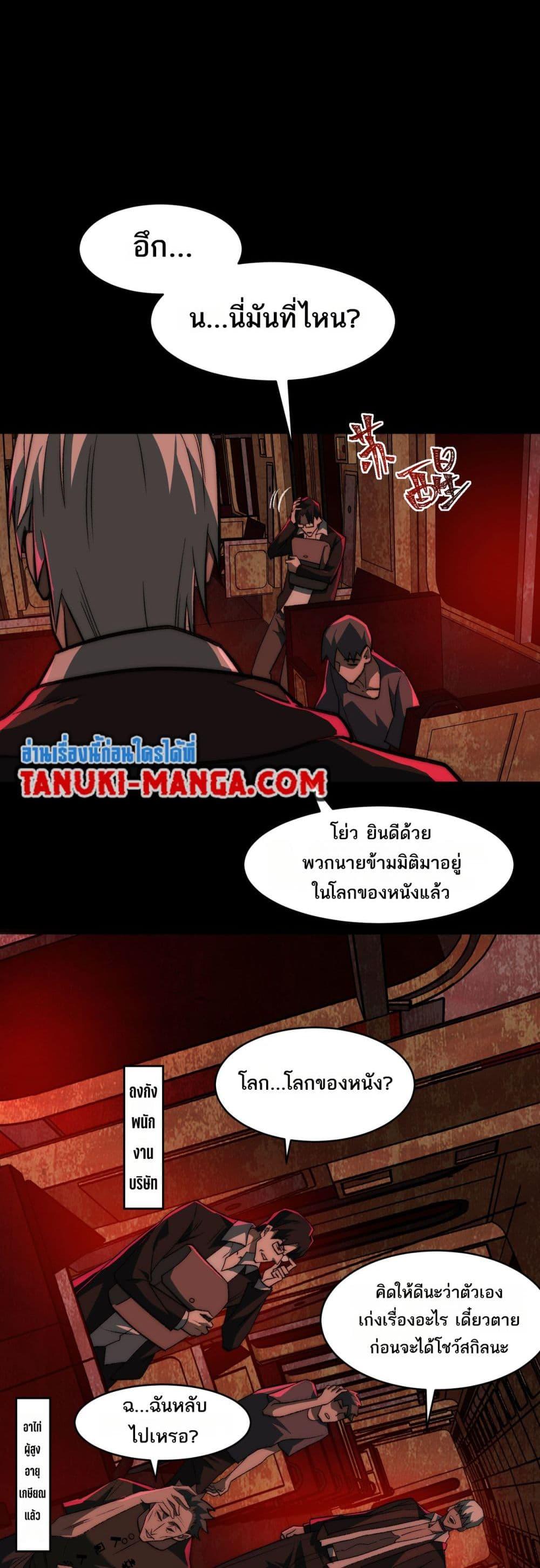 I Created An Urban Legend ตอนที่ 63 12