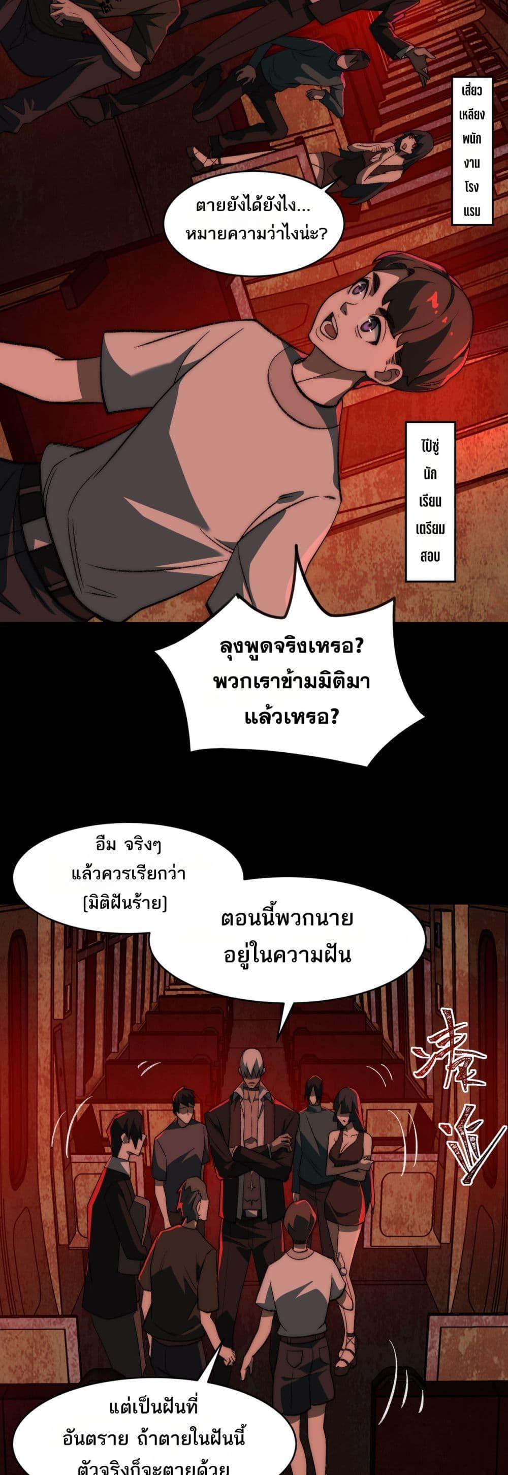 I Created An Urban Legend ตอนที่ 63 13
