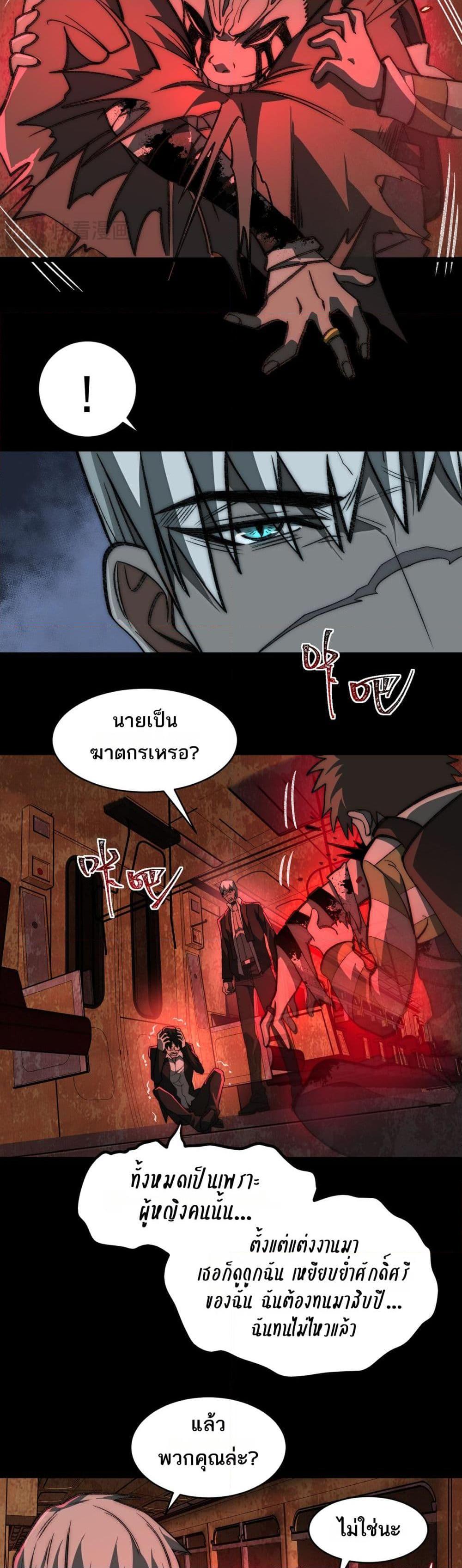 I Created An Urban Legend ตอนที่ 64 3