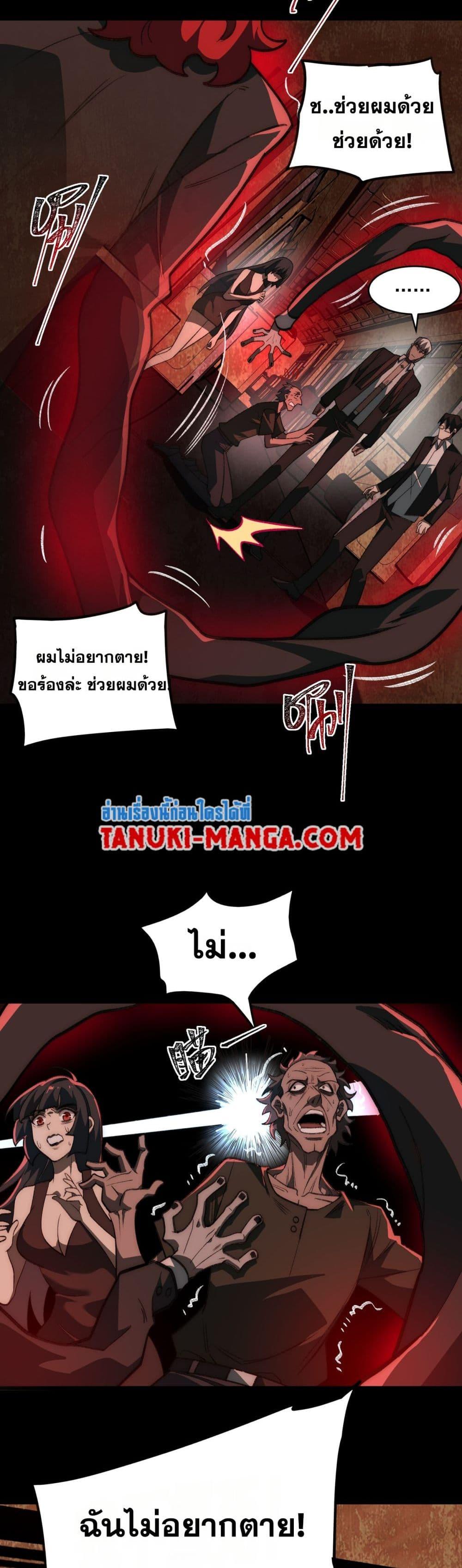 I Created An Urban Legend ตอนที่ 64 14