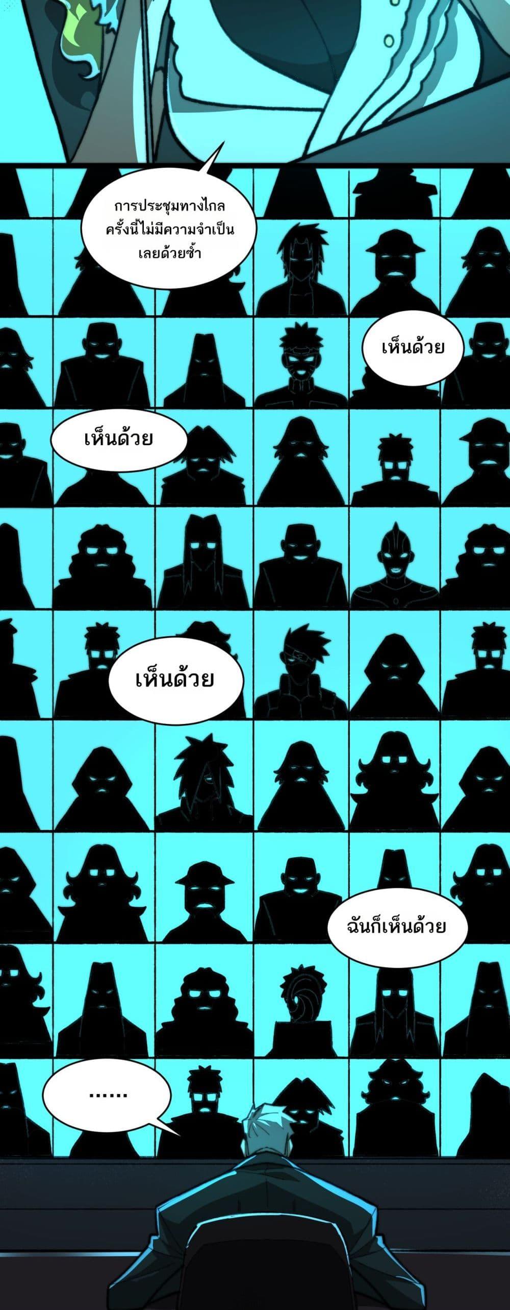 I Created An Urban Legend ตอนที่ 65 38