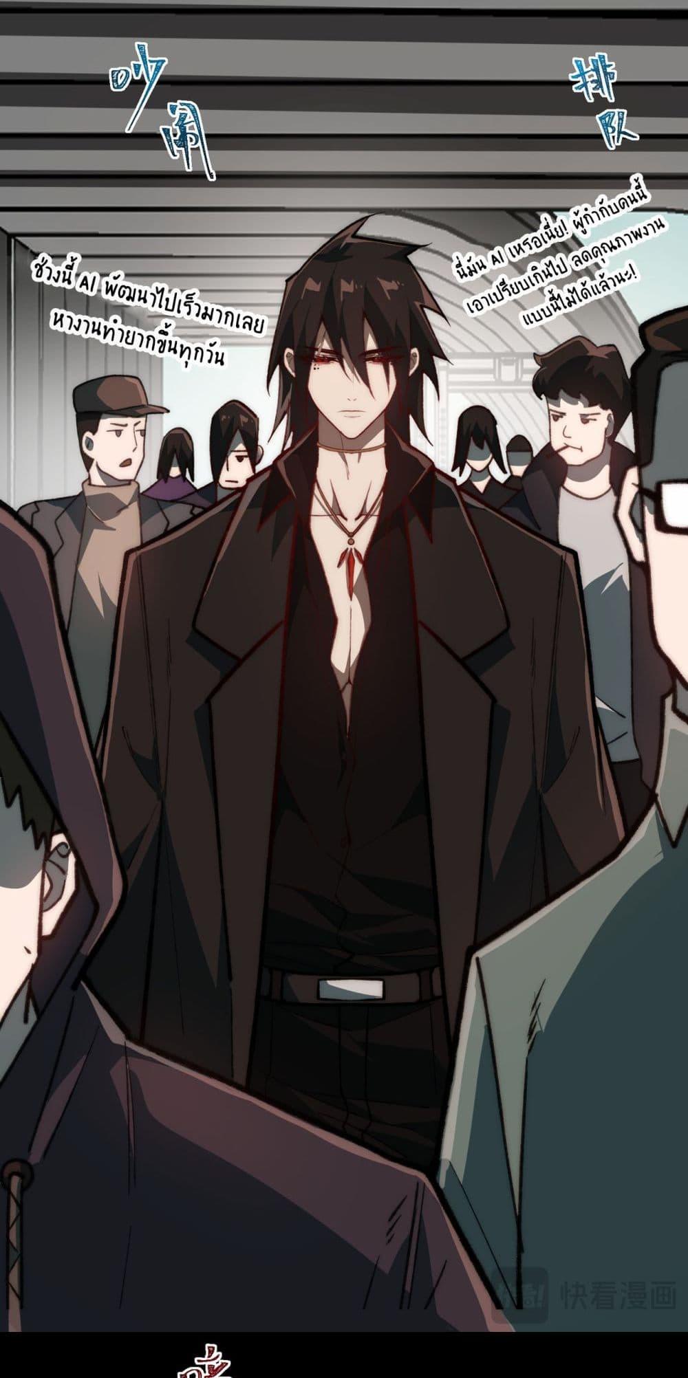 I Created An Urban Legend ตอนที่ 66 15