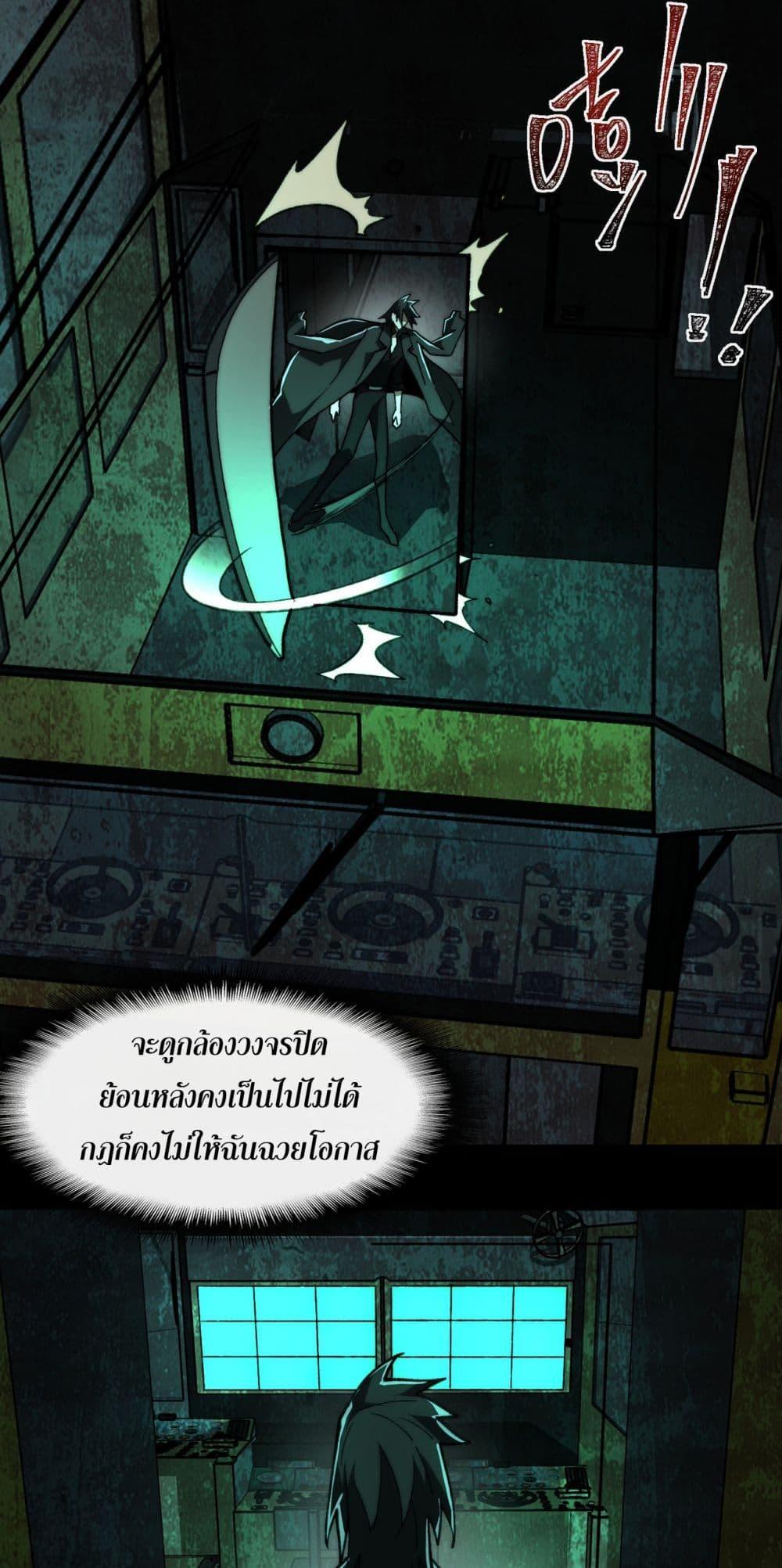 I Created An Urban Legend ตอนที่ 66 23